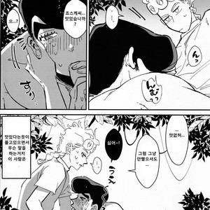 [dokidokiyumeojisan] jungle seitaishi – JoJo dj [kr] – Gay Manga sex 22