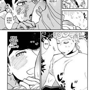 [dokidokiyumeojisan] jungle seitaishi – JoJo dj [kr] – Gay Manga sex 23