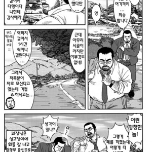 [Banjaku] I Hate My Boss [kr] – Gay Manga thumbnail 001
