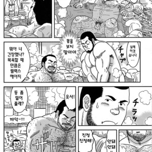 [Banjaku] I Hate My Boss [kr] – Gay Manga sex 5