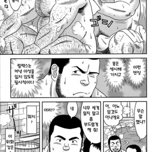 [Banjaku] I Hate My Boss [kr] – Gay Manga sex 6