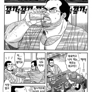 [Banjaku] I Hate My Boss [kr] – Gay Manga sex 7