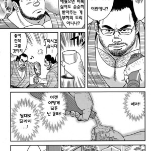 [Banjaku] I Hate My Boss [kr] – Gay Manga sex 8