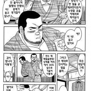 [Banjaku] I Hate My Boss [kr] – Gay Manga sex 9