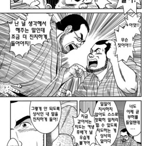 [Banjaku] I Hate My Boss [kr] – Gay Manga sex 10
