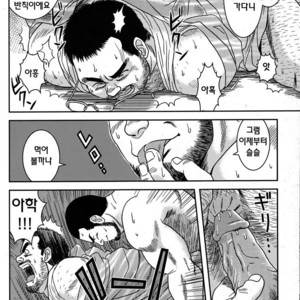 [Banjaku] I Hate My Boss [kr] – Gay Manga sex 19
