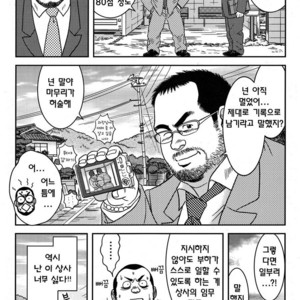 [Banjaku] I Hate My Boss [kr] – Gay Manga sex 23
