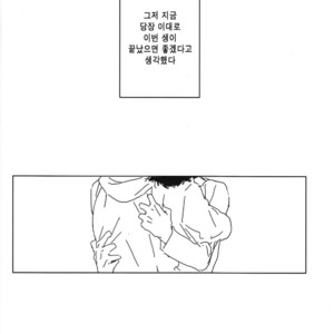 [Kurumi / Himishiro] Osomatsu-san dj – Boku no himitsu o oshiete ageru yo [kr] – Gay Manga sex 16