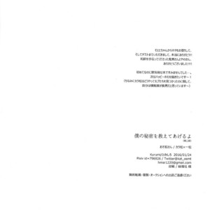 [Kurumi / Himishiro] Osomatsu-san dj – Boku no himitsu o oshiete ageru yo [kr] – Gay Manga sex 18