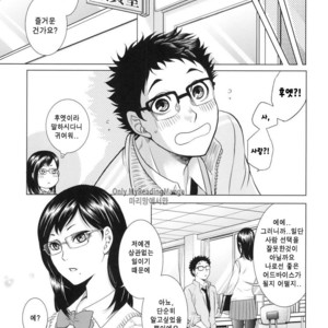 [K2COMPANY (kazu)] Sensei no Kareshi – Haikyuu!! dj [kr] – Gay Manga sex 6