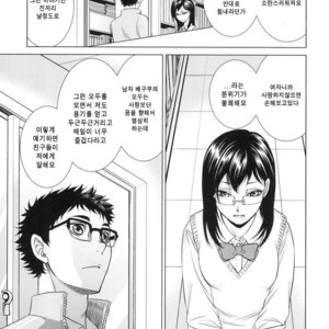 [K2COMPANY (kazu)] Sensei no Kareshi – Haikyuu!! dj [kr] – Gay Manga sex 8
