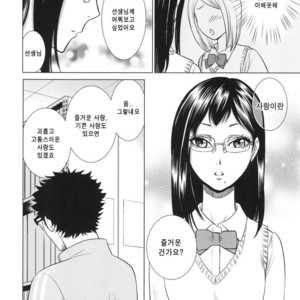 [K2COMPANY (kazu)] Sensei no Kareshi – Haikyuu!! dj [kr] – Gay Manga sex 9