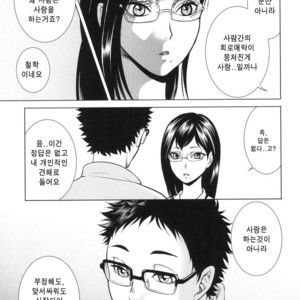 [K2COMPANY (kazu)] Sensei no Kareshi – Haikyuu!! dj [kr] – Gay Manga sex 10