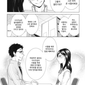 [K2COMPANY (kazu)] Sensei no Kareshi – Haikyuu!! dj [kr] – Gay Manga sex 12