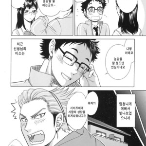 [K2COMPANY (kazu)] Sensei no Kareshi – Haikyuu!! dj [kr] – Gay Manga sex 13