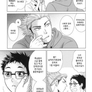 [K2COMPANY (kazu)] Sensei no Kareshi – Haikyuu!! dj [kr] – Gay Manga sex 16