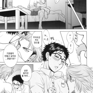 [K2COMPANY (kazu)] Sensei no Kareshi – Haikyuu!! dj [kr] – Gay Manga sex 18