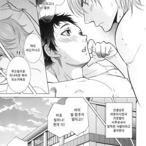 [K2COMPANY (kazu)] Sensei no Kareshi – Haikyuu!! dj [kr] – Gay Manga sex 24