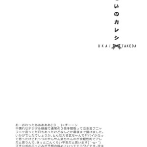 [K2COMPANY (kazu)] Sensei no Kareshi – Haikyuu!! dj [kr] – Gay Manga sex 28