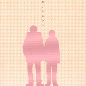 [K2COMPANY (kazu)] Sensei no Kareshi – Haikyuu!! dj [kr] – Gay Manga sex 30