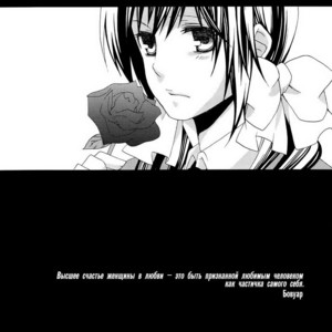 [Aiin Drug (Kashinoi Nanoka)] Hetalia dj – Kogareta Haru no Sono Saki ni [RU] – Gay Manga sex 3