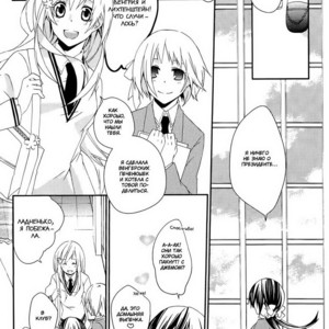 [Aiin Drug (Kashinoi Nanoka)] Hetalia dj – Kogareta Haru no Sono Saki ni [RU] – Gay Manga sex 9