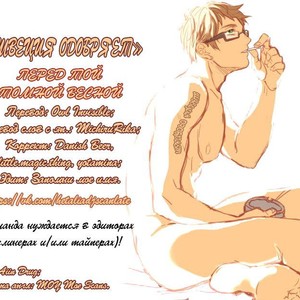 [Aiin Drug (Kashinoi Nanoka)] Hetalia dj – Kogareta Haru no Sono Saki ni [RU] – Gay Manga sex 60