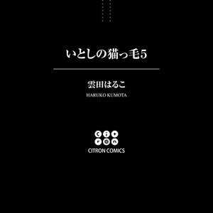 [KUMOTA Haruko] Itoshi no Nekokke ~ vol.05 [JP] – Gay Manga sex 2