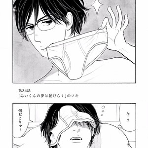 [KUMOTA Haruko] Itoshi no Nekokke ~ vol.05 [JP] – Gay Manga sex 4