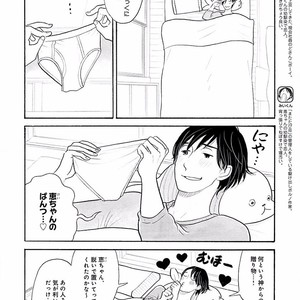 [KUMOTA Haruko] Itoshi no Nekokke ~ vol.05 [JP] – Gay Manga sex 5