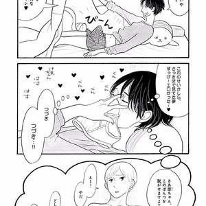 [KUMOTA Haruko] Itoshi no Nekokke ~ vol.05 [JP] – Gay Manga sex 6