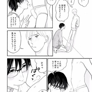 [KUMOTA Haruko] Itoshi no Nekokke ~ vol.05 [JP] – Gay Manga sex 7