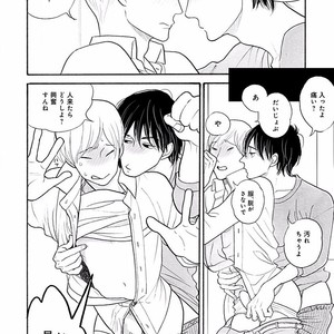 [KUMOTA Haruko] Itoshi no Nekokke ~ vol.05 [JP] – Gay Manga sex 15