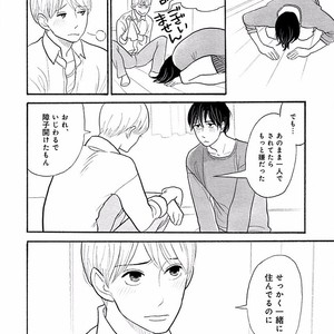 [KUMOTA Haruko] Itoshi no Nekokke ~ vol.05 [JP] – Gay Manga sex 17