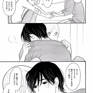 [KUMOTA Haruko] Itoshi no Nekokke ~ vol.05 [JP] – Gay Manga sex 18