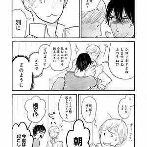 [KUMOTA Haruko] Itoshi no Nekokke ~ vol.05 [JP] – Gay Manga sex 19