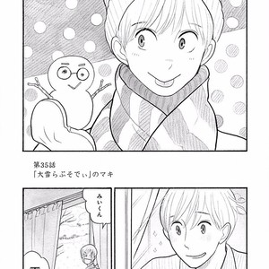 [KUMOTA Haruko] Itoshi no Nekokke ~ vol.05 [JP] – Gay Manga sex 22