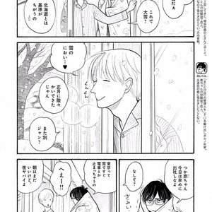 [KUMOTA Haruko] Itoshi no Nekokke ~ vol.05 [JP] – Gay Manga sex 23