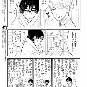 [KUMOTA Haruko] Itoshi no Nekokke ~ vol.05 [JP] – Gay Manga sex 24