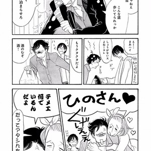 [KUMOTA Haruko] Itoshi no Nekokke ~ vol.05 [JP] – Gay Manga sex 27