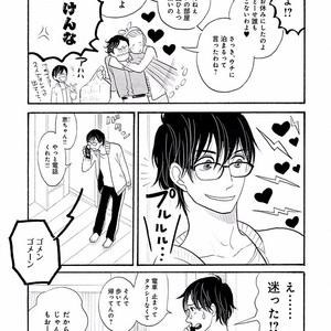 [KUMOTA Haruko] Itoshi no Nekokke ~ vol.05 [JP] – Gay Manga sex 28