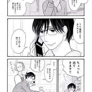[KUMOTA Haruko] Itoshi no Nekokke ~ vol.05 [JP] – Gay Manga sex 29