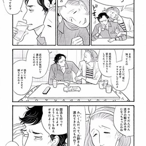 [KUMOTA Haruko] Itoshi no Nekokke ~ vol.05 [JP] – Gay Manga sex 30