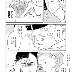 [KUMOTA Haruko] Itoshi no Nekokke ~ vol.05 [JP] – Gay Manga sex 31