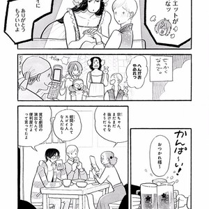 [KUMOTA Haruko] Itoshi no Nekokke ~ vol.05 [JP] – Gay Manga sex 52