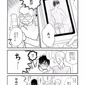 [KUMOTA Haruko] Itoshi no Nekokke ~ vol.05 [JP] – Gay Manga sex 55