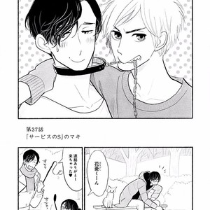 [KUMOTA Haruko] Itoshi no Nekokke ~ vol.05 [JP] – Gay Manga sex 58