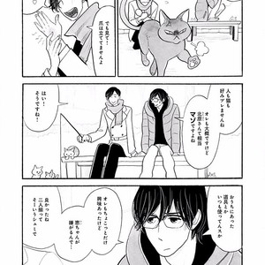 [KUMOTA Haruko] Itoshi no Nekokke ~ vol.05 [JP] – Gay Manga sex 61
