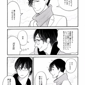 [KUMOTA Haruko] Itoshi no Nekokke ~ vol.05 [JP] – Gay Manga sex 62