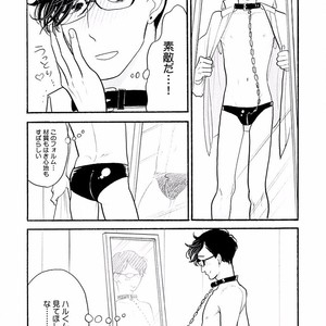 [KUMOTA Haruko] Itoshi no Nekokke ~ vol.05 [JP] – Gay Manga sex 65